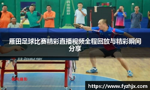 lehu乐虎体育